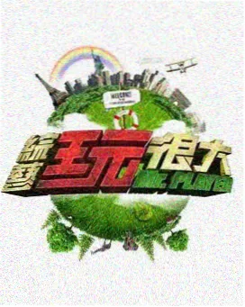 湘南纯爱组番外篇漫画